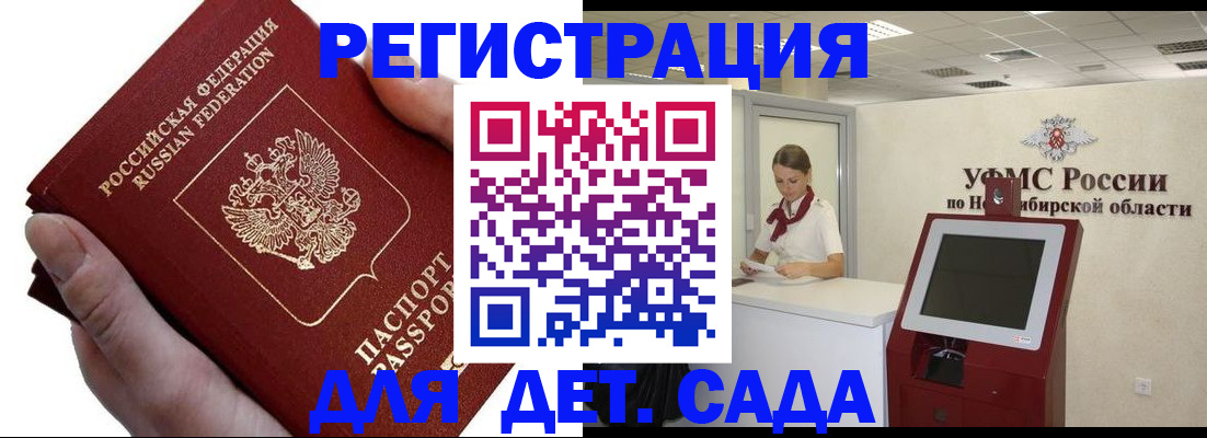 прописка для кредита в Тайшете