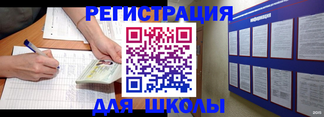 временная регистрация для всех в Тайшете