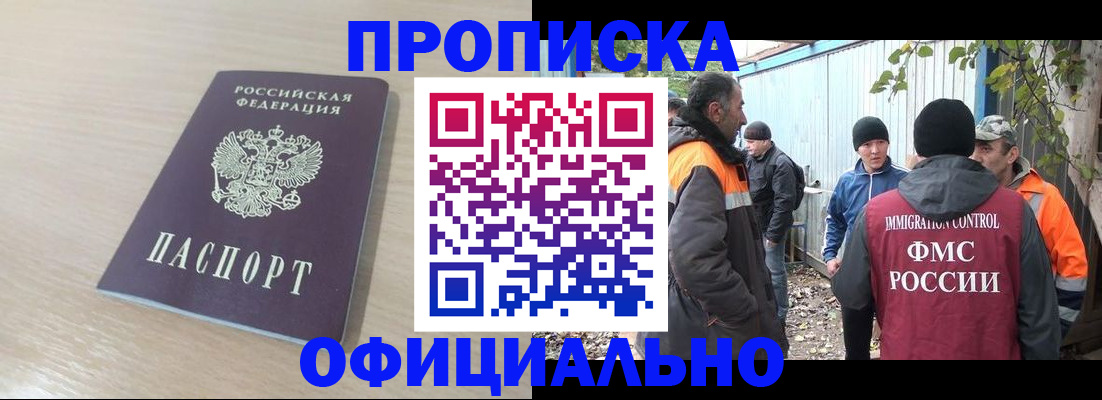 пропишу в квартире в Тайшете