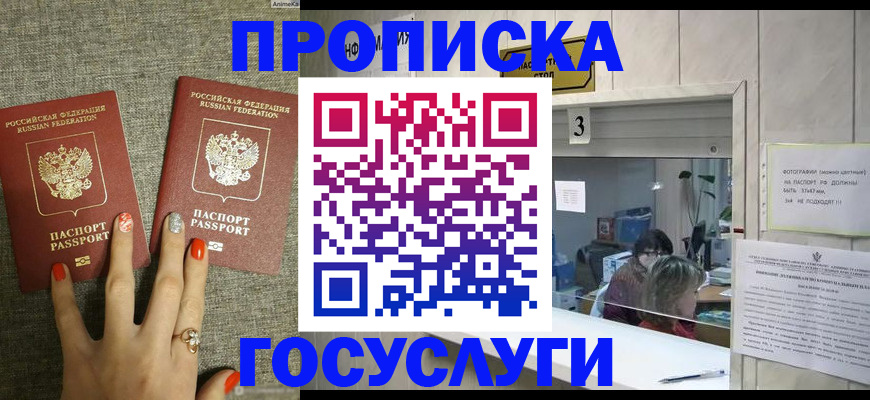 временная прописка в Тайшете