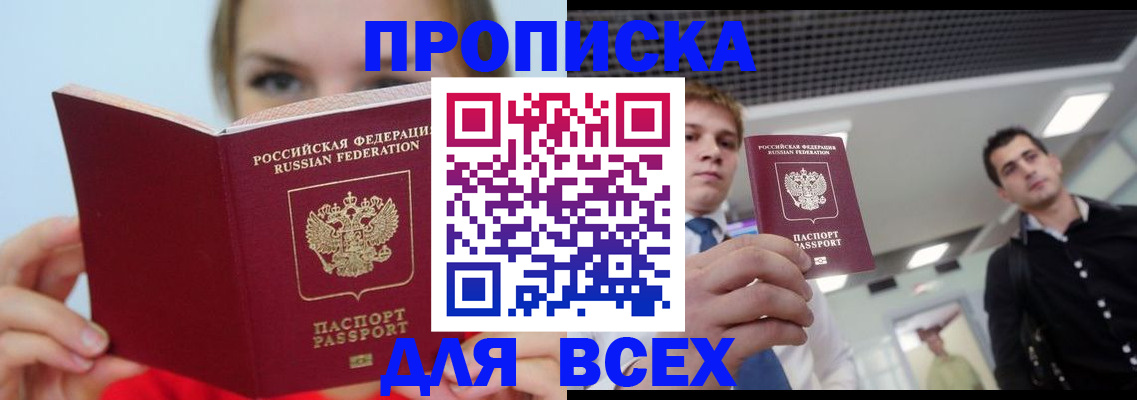 временная регистрация гарантия в Тайшете