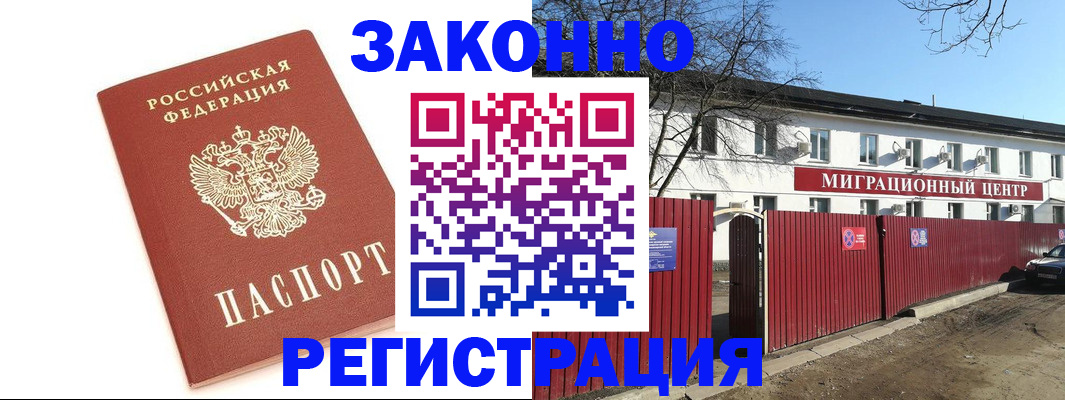 прописка ребенка в Тайшете