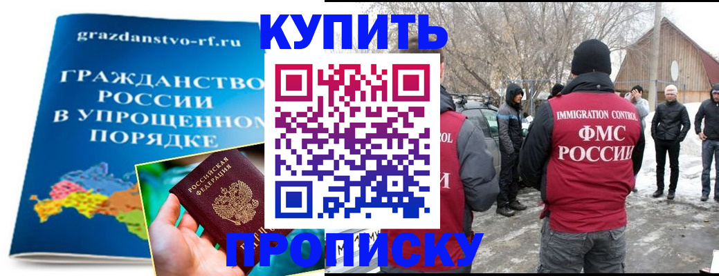 временная регистрация поиск в Тайшете