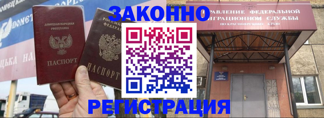 временная регистрация для школы в Тайшете